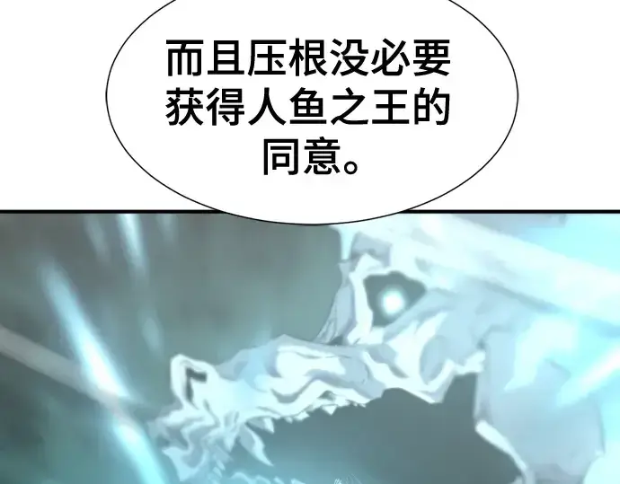 《史诗级领地设计师》第137话图75