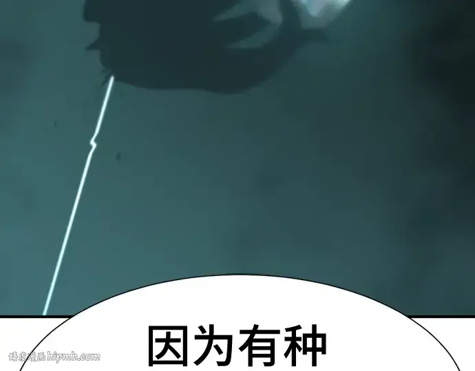 《史诗级领地设计师》第137话图80