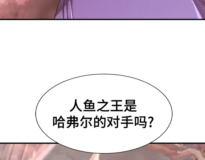 《史诗级领地设计师》第137话图84