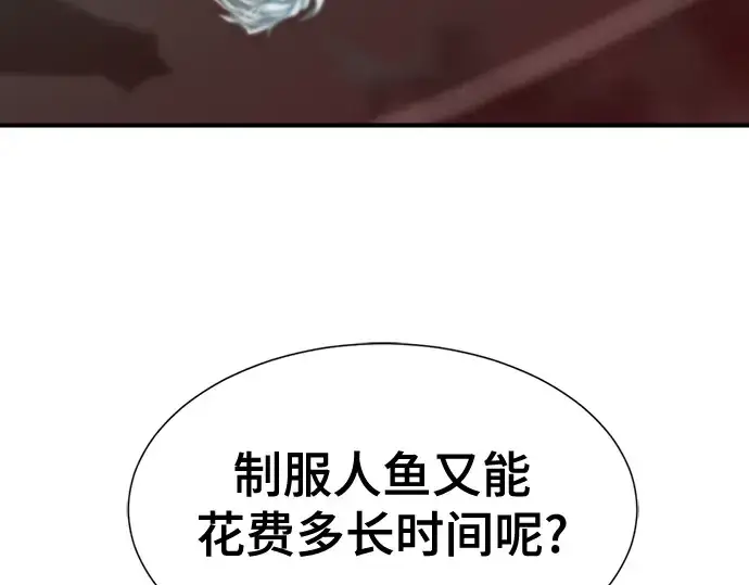 《史诗级领地设计师》第137话图87