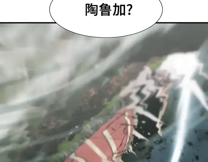 《史诗级领地设计师》第137话图91