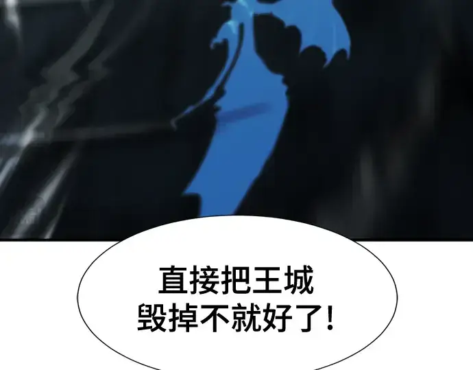《史诗级领地设计师》第137话图93