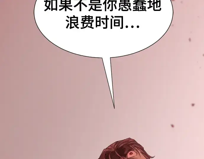 《史诗级领地设计师》第137话图95