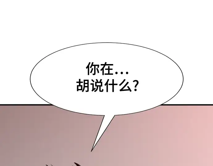 《史诗级领地设计师》第137话图98