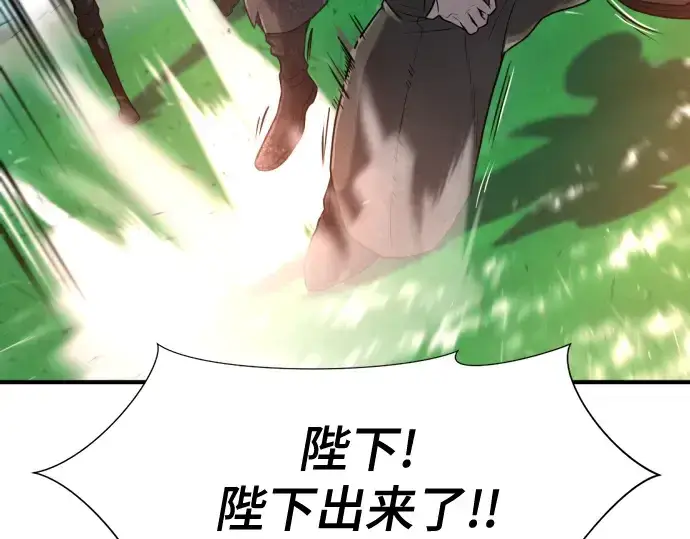 《史诗级领地设计师》第138话图107