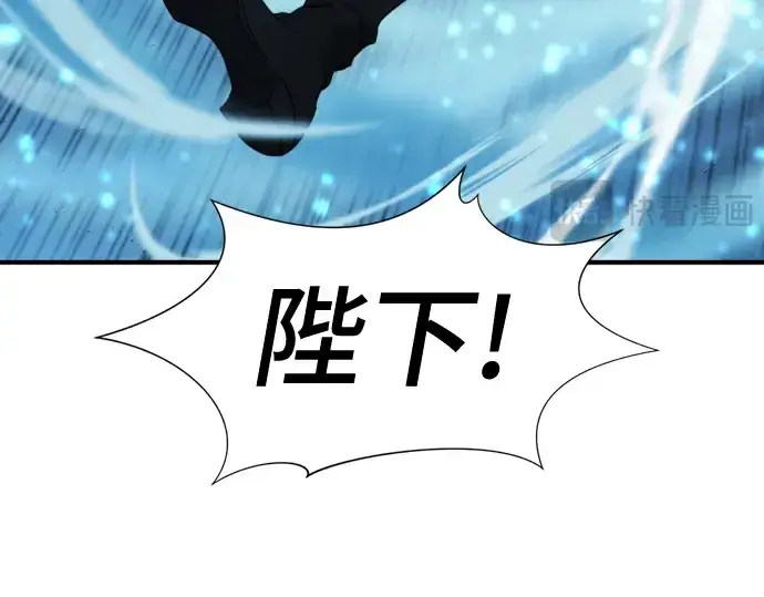 《史诗级领地设计师》第138话图113