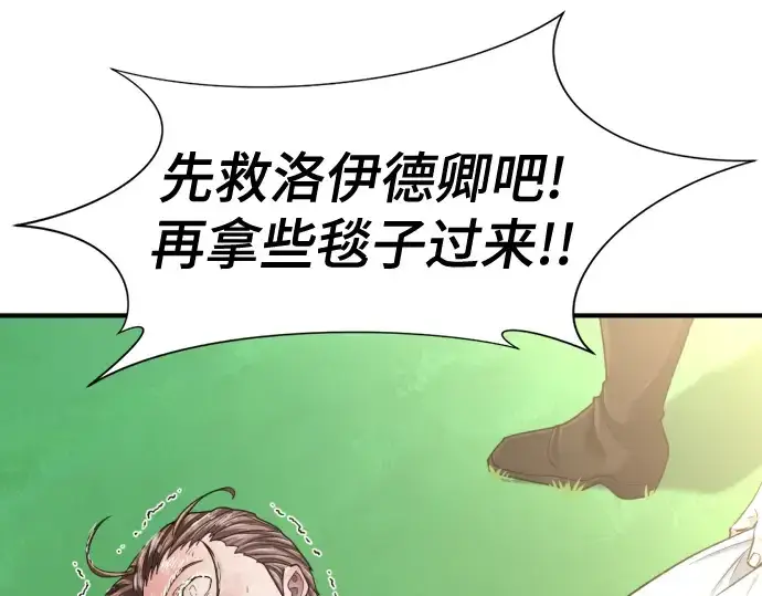 《史诗级领地设计师》第138话图114