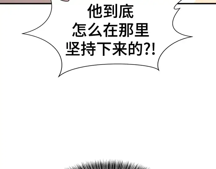 《史诗级领地设计师》第138话图117
