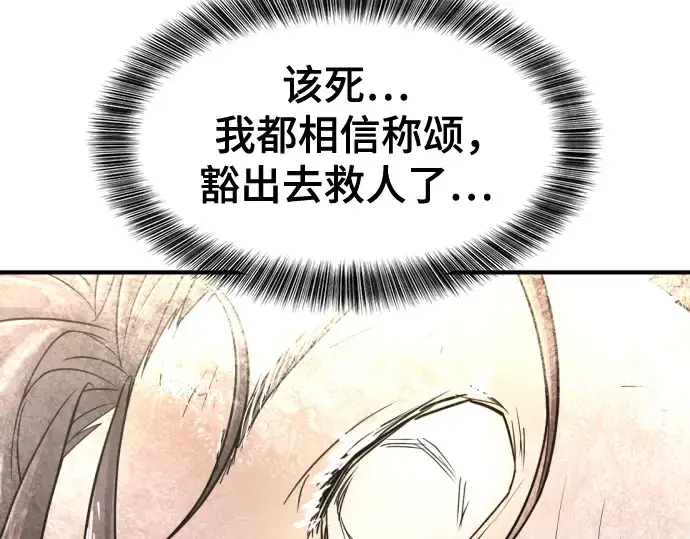 《史诗级领地设计师》第138话图118