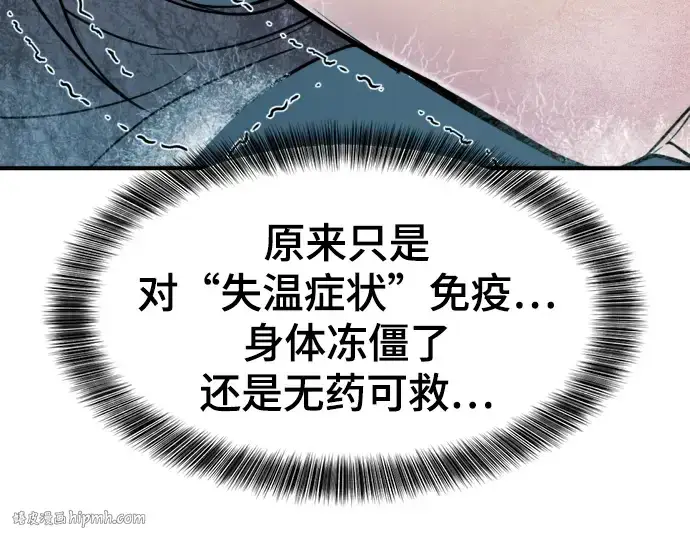 《史诗级领地设计师》第138话图120