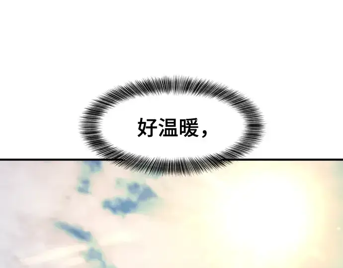 《史诗级领地设计师》第138话图121