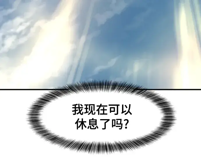 《史诗级领地设计师》第138话图123