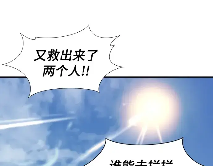 《史诗级领地设计师》第138话图132
