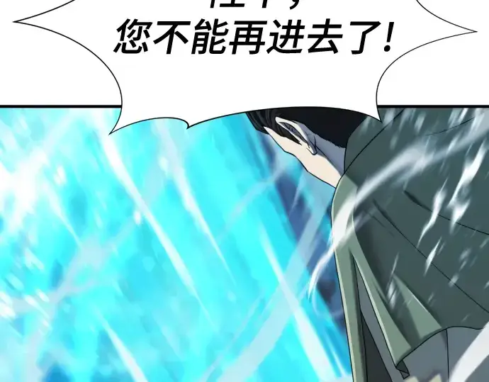 《史诗级领地设计师》第138话图138