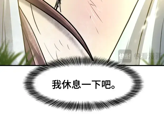 《史诗级领地设计师》第138话图146