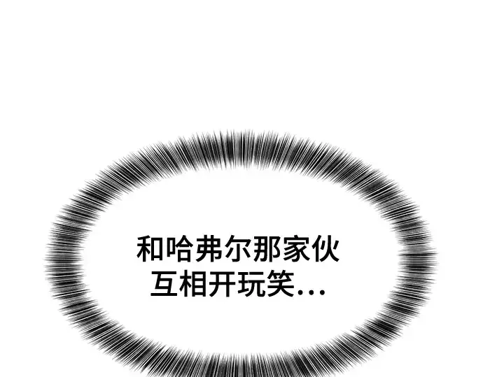 《史诗级领地设计师》第138话图149