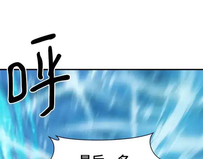 《史诗级领地设计师》第138话图161