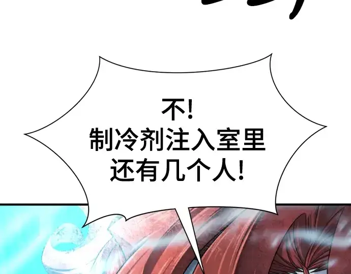 《史诗级领地设计师》第138话图164