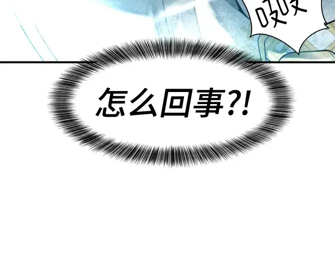 《史诗级领地设计师》第138话图175