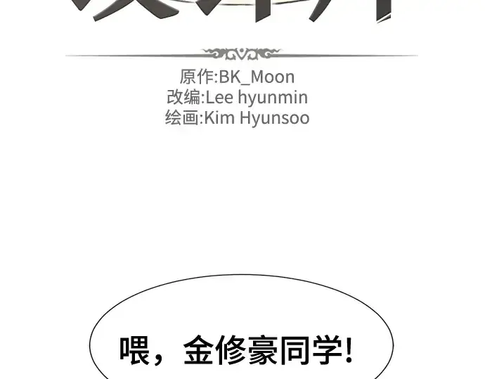 《史诗级领地设计师》第138话图19