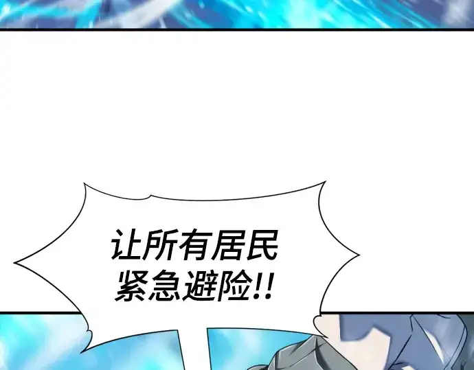 《史诗级领地设计师》第138话图193