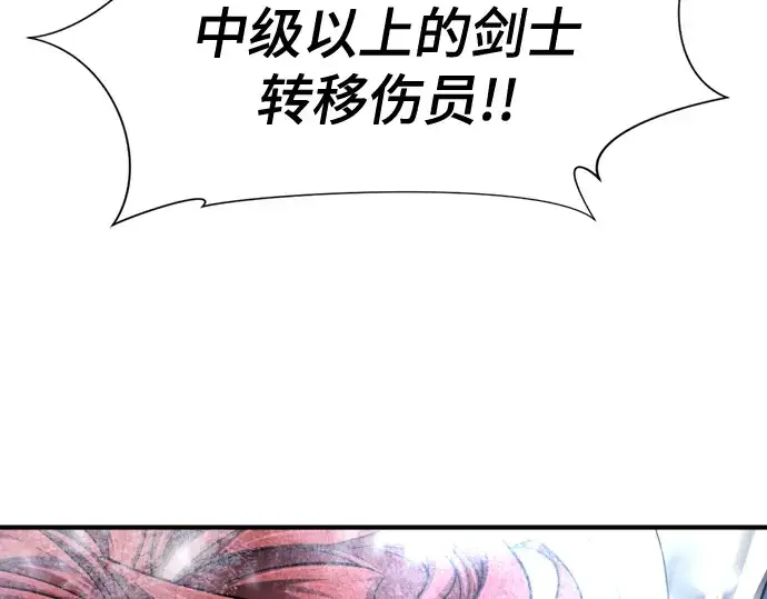 《史诗级领地设计师》第138话图196