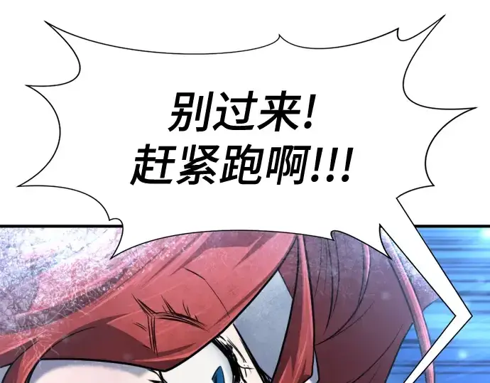 《史诗级领地设计师》第138话图203