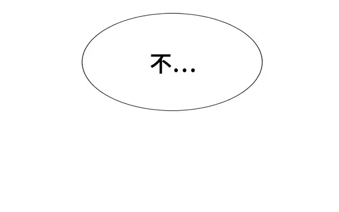 《史诗级领地设计师》第138话图206