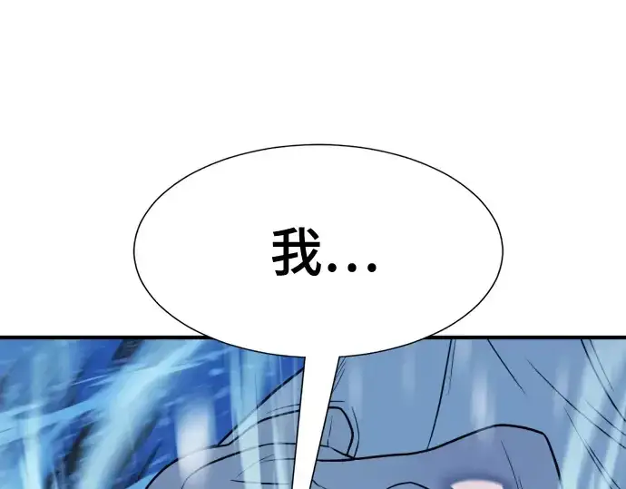 《史诗级领地设计师》第138话图207