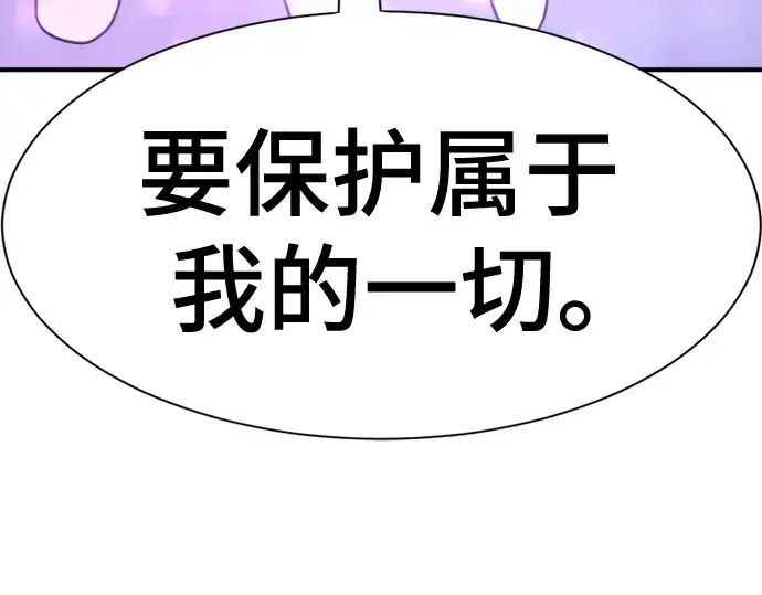 《史诗级领地设计师》第138话图212