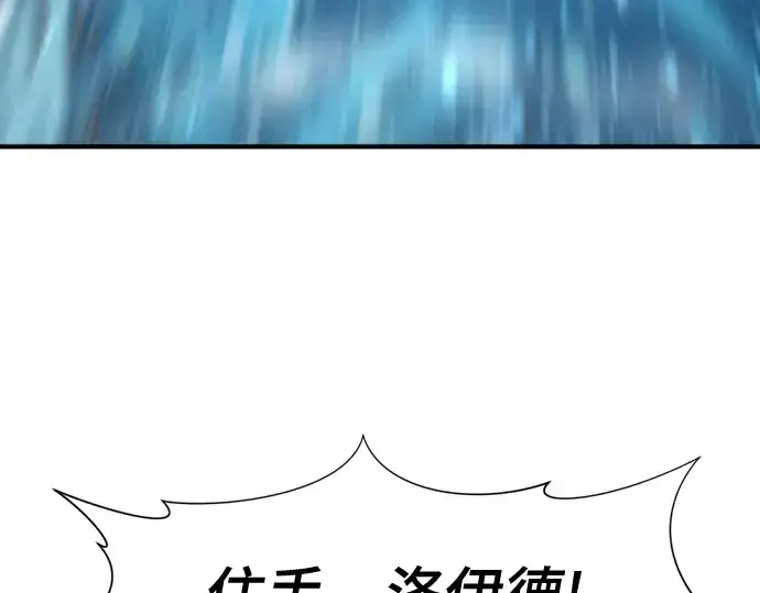 《史诗级领地设计师》第138话图219