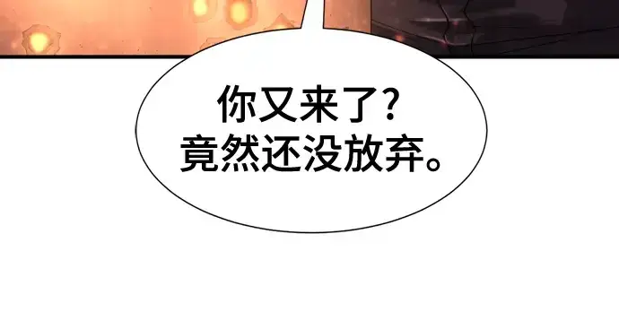 《史诗级领地设计师》第138话图22