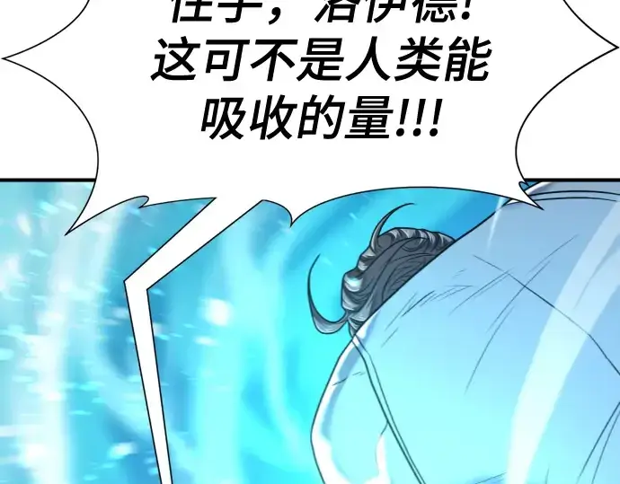 《史诗级领地设计师》第138话图220