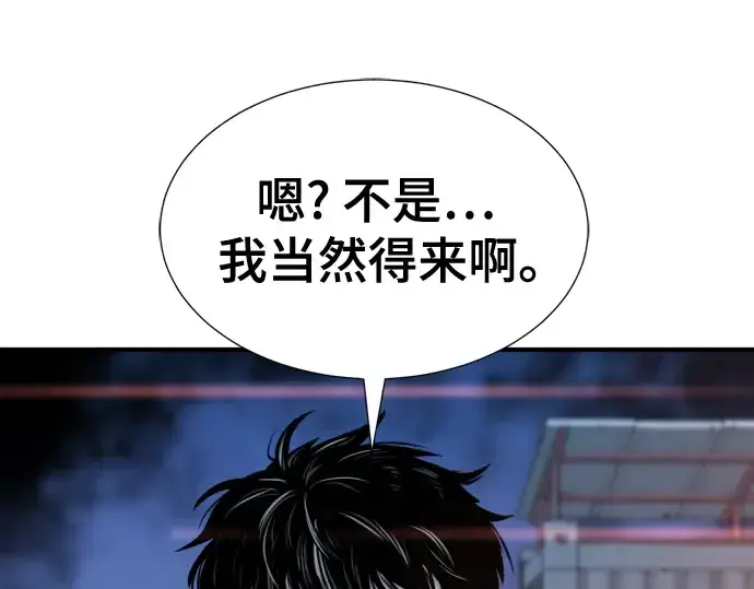 《史诗级领地设计师》第138话图23