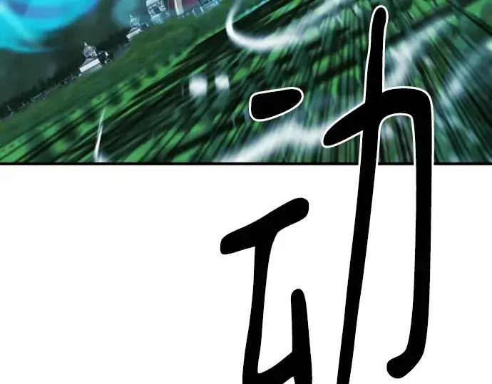 《史诗级领地设计师》第138话图230