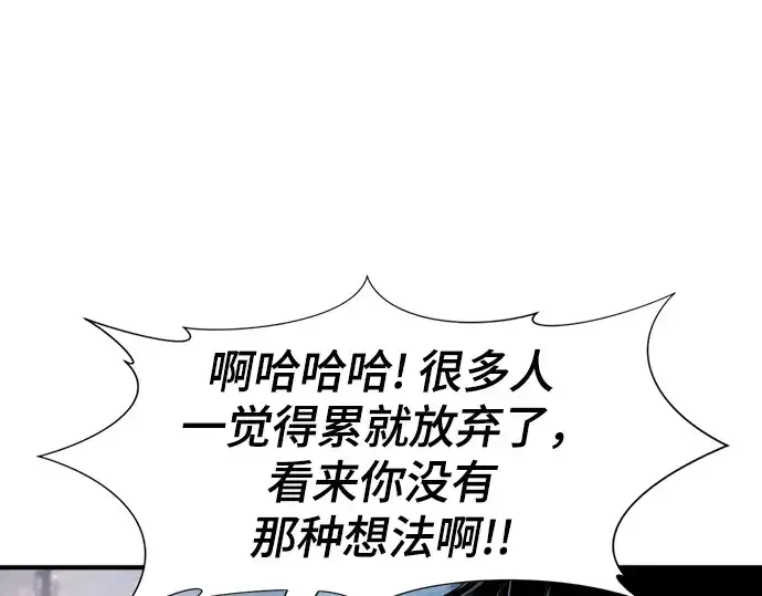 《史诗级领地设计师》第138话图25