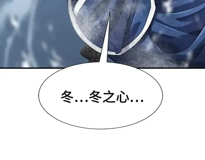 《史诗级领地设计师》第138话图278
