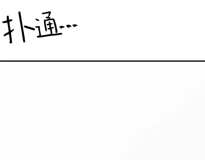 《史诗级领地设计师》第138话图283