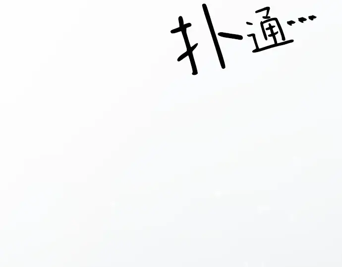 《史诗级领地设计师》第138话图284