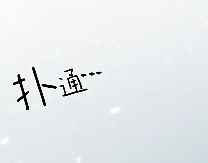 《史诗级领地设计师》第138话图285