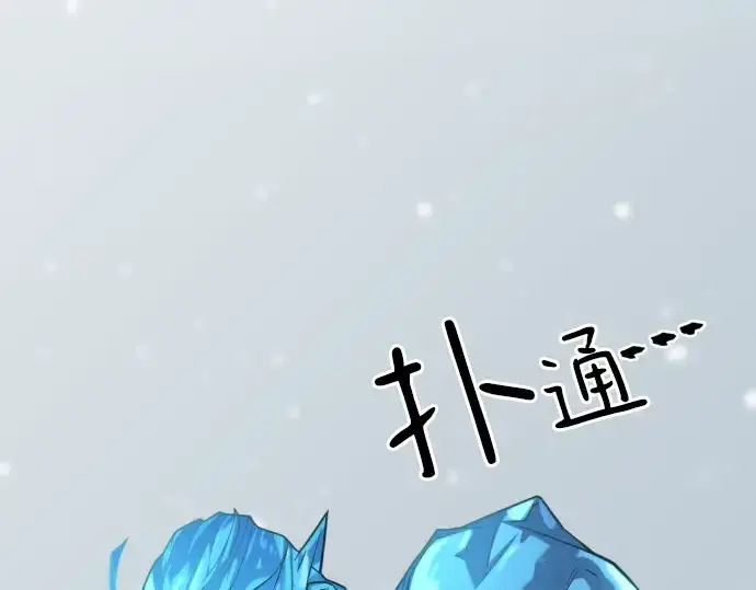 《史诗级领地设计师》第138话图286