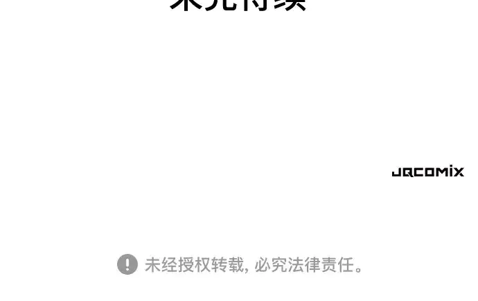 《史诗级领地设计师》第138话图289