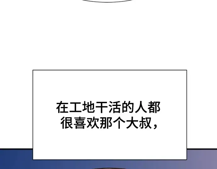 《史诗级领地设计师》第138话图31