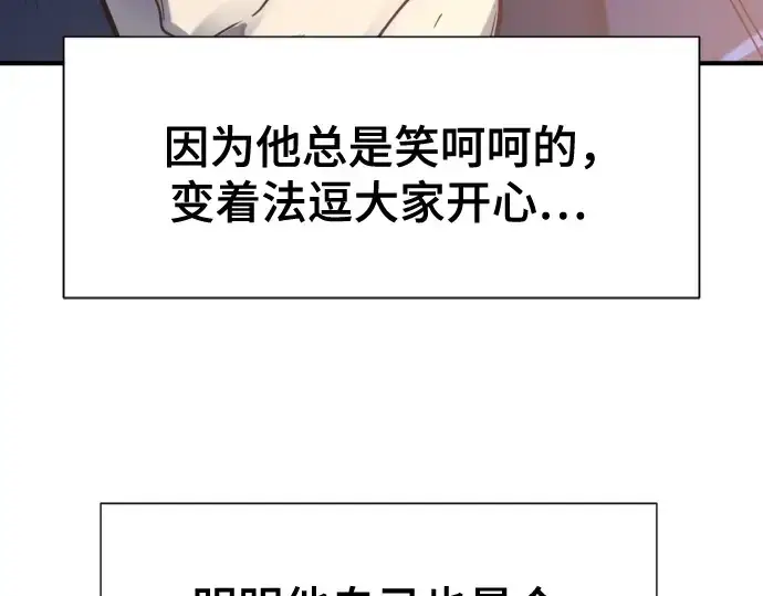 《史诗级领地设计师》第138话图34