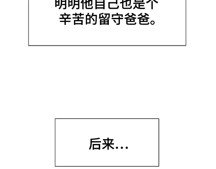 《史诗级领地设计师》第138话图35