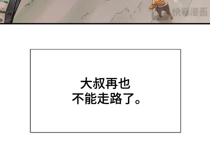 《史诗级领地设计师》第138话图41