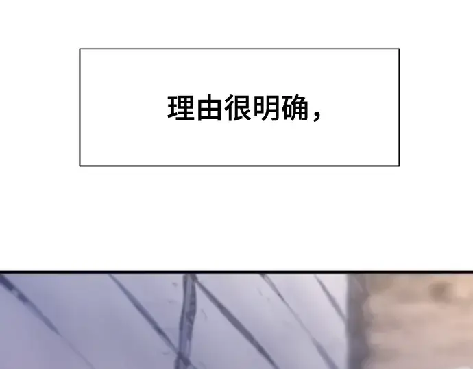 《史诗级领地设计师》第138话图42