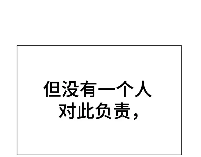 《史诗级领地设计师》第138话图46