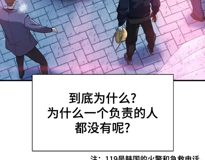 《史诗级领地设计师》第138话图50