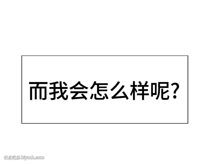 《史诗级领地设计师》第138话图56